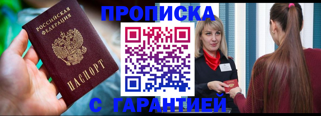 временная регистрация адрес в Суворове