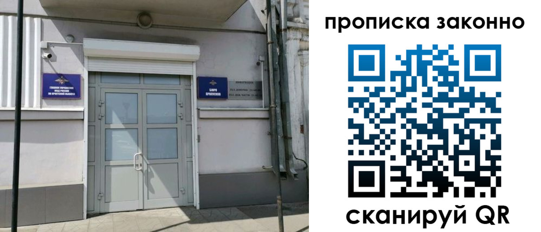 прописка в квартире в Суворове