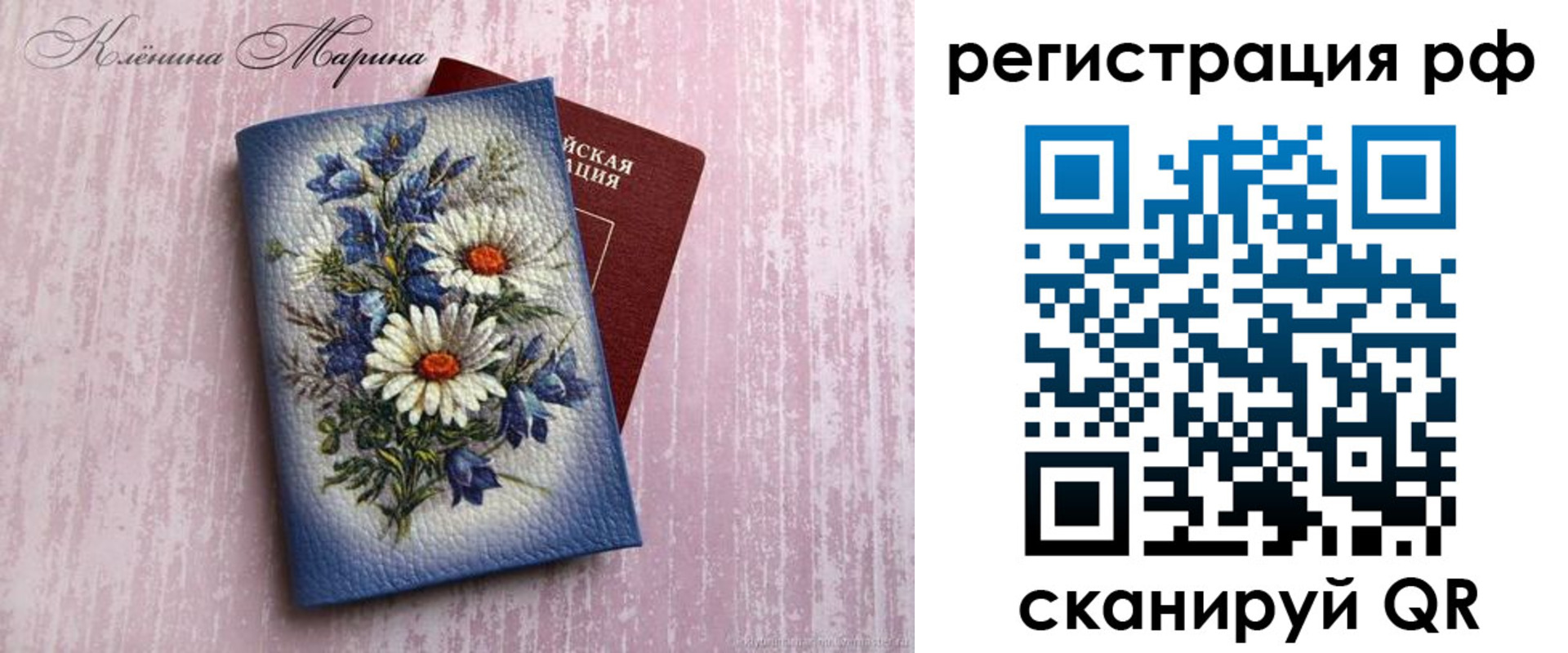 прописка для школы в Суворове