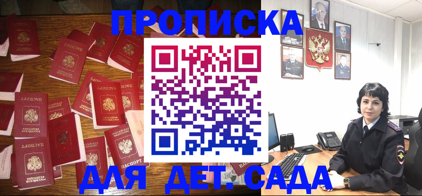 временная регистрация купить в Суворове