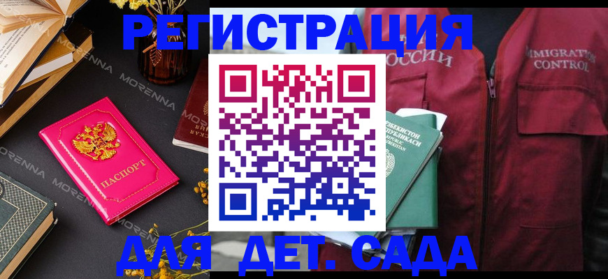 временная регистрация в Суворове